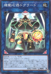 This is an image for the product Dogurado the Moving Stone Relic that has a rarity of Common in the Alliance Insight with a card code of ALIN-JP053 that is available on the TEKKX Product website.