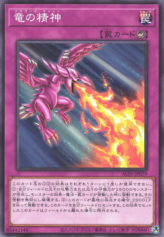 This is an image for the product Dragon's Mind that has a rarity of Common in the Alliance Insight with a card code of ALIN-JP079 that is available on the TEKKX Product website.