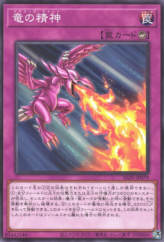 This is an image for the product Dragon's Mind that has a rarity of Common in the Alliance Insight with a card code of ALIN-JP079 that is available on the TEKKX Product website.