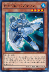 This is an image for the product Elemental HERO Bubbleman that has a rarity of Common in the Structure Deck: HERO's Strike with a card code of SD27-JP012 that is available on the TEKKX Product website.