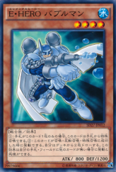 This is an image for the product Elemental HERO Bubbleman that has a rarity of Common in the Structure Deck: HERO's Strike with a card code of SD27-JP012 that is available on the TEKKX Product website.