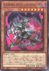 This is an image for the product Evil HERO Vicious Claws that has a rarity of Common in the Alliance Insight with a card code of ALIN-JP005 that is available on the TEKKX Product website.