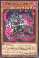 This is an image for the product Evil HERO Vicious Claws that has a rarity of Common in the Alliance Insight with a card code of ALIN-JP005 that is available on the TEKKX Product website.