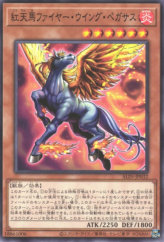 This is an image for the product Firewing Pegasus, the Crimson Heavenly Horse that has a rarity of Common in the Alliance Insight with a card code of ALIN-JP032 that is available on the TEKKX Product website.