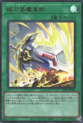 This is an image for the product Gordian Schneider that has a rarity of Ultra Rare in the Alliance Insight with a card code of ALIN-JP066 that is available on the TEKKX Product website.