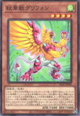 This is an image for the product Heraldic Beast Gryphon that has a rarity of Common in the Alliance Insight with a card code of ALIN-JP009 that is available on the TEKKX Product website.