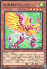 This is an image for the product Heraldic Beast Gryphon that has a rarity of Common in the Alliance Insight with a card code of ALIN-JP009 that is available on the TEKKX Product website.