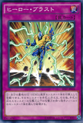 This is an image for the product Hero Blast that has a rarity of Common in the Structure Deck: HERO's Strike with a card code of SD27-JP036 that is available on the TEKKX Product website.