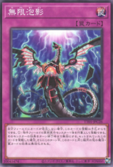 This is an image for the product Infinite Impermanence that has a rarity of Common in the Tactical-Try Deck: Decisive Strike Cyber Dragon with a card code of TT01-JPA26 that is available on the TEKKX Product website.