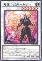 This is an image for the product Legendary Lord Six Samurai - Kizan that has a rarity of Rare in the Alliance Insight with a card code of ALIN-JP042 that is available on the TEKKX Product website.