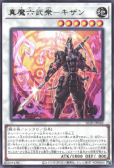 This is an image for the product Legendary Lord Six Samurai - Kizan that has a rarity of Rare in the Alliance Insight with a card code of ALIN-JP042 that is available on the TEKKX Product website.