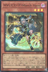 This is an image for the product Maliss P March Hare that has a rarity of Super Rare in the Alliance Insight with a card code of ALIN-JP023 that is available on the TEKKX Product website.