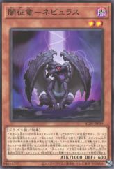 This is an image for the product Nebulous, Dragon Ruler of Shadows that has a rarity of Common in the Alliance Insight with a card code of ALIN-JP019 that is available on the TEKKX Product website.