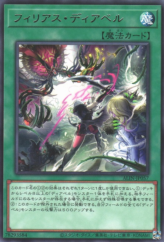 This is an image for the product Philias Diabell that has a rarity of Rare in the Alliance Insight with a card code of ALIN-JP057 that is available on the TEKKX Product website.