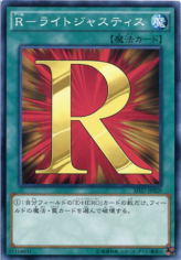 This is an image for the product R - Righteous Justice that has a rarity of Common in the Structure Deck: HERO's Strike with a card code of SD27-JP029 that is available on the TEKKX Product website.