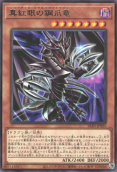 This is an image for the product Red-Eyes Metal Claw Dragon that has a rarity of Rare in the Alliance Insight with a card code of ALIN-JP025 that is available on the TEKKX Product website.