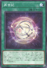 This is an image for the product Regenesis (card) that has a rarity of Common in the Alliance Insight with a card code of ALIN-JP059 that is available on the TEKKX Product website.