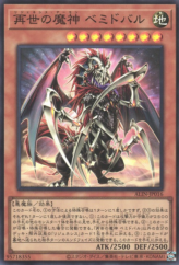 This is an image for the product Regenesis Archfiend Bemidbar that has a rarity of Super Rare in the Alliance Insight with a card code of ALIN-JP016 that is available on the TEKKX Product website.