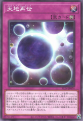 This is an image for the product Regenesis Birth that has a rarity of Common in the Alliance Insight with a card code of ALIN-JP074 that is available on the TEKKX Product website.