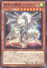 This is an image for the product Regenesis Dragon Vayikra that has a rarity of Common in the Alliance Insight with a card code of ALIN-JP015 that is available on the TEKKX Product website.