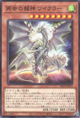 This is an image for the product Regenesis Dragon Vayikra that has a rarity of Common in the Alliance Insight with a card code of ALIN-JP015 that is available on the TEKKX Product website.