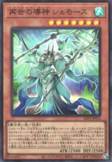 This is an image for the product Regenesis Sage Shemot that has a rarity of Super Rare in the Alliance Insight with a card code of ALIN-JP014 that is available on the TEKKX Product website.