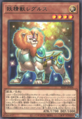 This is an image for the product Regulus the Fairy Beast that has a rarity of Rare in the Alliance Insight with a card code of ALIN-JP006 that is available on the TEKKX Product website.