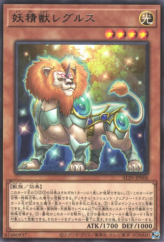 This is an image for the product Regulus the Fairy Beast that has a rarity of Rare in the Alliance Insight with a card code of ALIN-JP006 that is available on the TEKKX Product website.