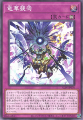 This is an image for the product Ryu-Ge Ruin that has a rarity of Common in the Alliance Insight with a card code of ALIN-JP076 that is available on the TEKKX Product website.