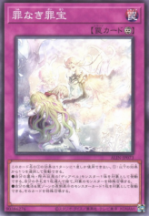 This is an image for the product Sinless Sinful Spoils that has a rarity of Common in the Alliance Insight with a card code of ALIN-JP073 that is available on the TEKKX Product website.