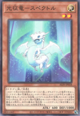 This is an image for the product Spector, Dragon Ruler of Rays that has a rarity of Common in the Alliance Insight with a card code of ALIN-JP018 that is available on the TEKKX Product website.