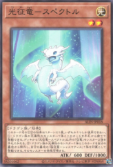 This is an image for the product Spector, Dragon Ruler of Rays that has a rarity of Common in the Alliance Insight with a card code of ALIN-JP018 that is available on the TEKKX Product website.