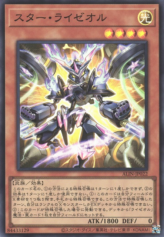 This is an image for the product Star Ryzeal that has a rarity of Super Rare in the Alliance Insight with a card code of ALIN-JP022 that is available on the TEKKX Product website.