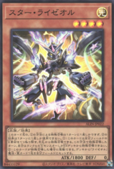 This is an image for the product Star Ryzeal that has a rarity of Super Rare in the Alliance Insight with a card code of ALIN-JP022 that is available on the TEKKX Product website.