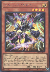 This is an image for the product Star Ryzeal that has a rarity of Secret Rare in the Alliance Insight with a card code of ALIN-JP022 that is available on the TEKKX Product website.