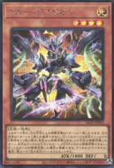 This is an image for the product Star Ryzeal that has a rarity of Secret Rare in the Alliance Insight with a card code of ALIN-JP022 that is available on the TEKKX Product website.