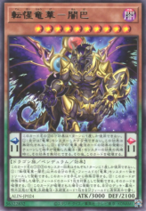 This is an image for the product Tensei Ryu-Ge Anva that has a rarity of Rare in the Alliance Insight with a card code of ALIN-JP024 that is available on the TEKKX Product website.