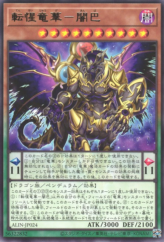 This is an image for the product Tensei Ryu-Ge Anva that has a rarity of Rare in the Alliance Insight with a card code of ALIN-JP024 that is available on the TEKKX Product website.