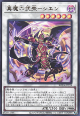 This is an image for the product Legendary Lord Six Samurai - Shi En that has a rarity of Ultra Rare in the Rage of the Abyss with a card code of ROTA-JP039 that is available on the TEKKX Product website.