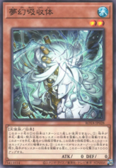 This is an image for the product Neverending Nightmare Absorber that has a rarity of Common in the Rage of the Abyss with a card code of ROTA-JP028 that is available on the TEKKX Product website.