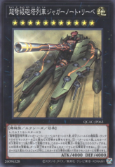 This is an image for the product Superdreadnought Rail Cannon Juggernaut Liebe that has a rarity of Super Rare in the Quarter Century Art Collection with a card code of QCAC-JP063 that is available on the TEKKX Product website.