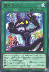 This is an image for the product A.I. Connect that has a rarity of Rare in the Alliance Insight with a card code of ALIN-JP054 that is available on the TEKKX Product website.