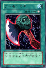 This is an image for the product Axe of Despair that has a rarity of Rare in the Beginner's Edition 1 with a card code of BE1-JP002 that is available on the TEKKX Product website.