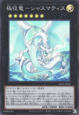 This is an image for the product Chasma, Dragon Ruler of Auroras that has a rarity of Super Rare in the Alliance Insight with a card code of ALIN-JP047 that is available on the TEKKX Product website.