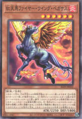 This is an image for the product Crimson Firewing Pegasus that has a rarity of Common in the Alliance Insight with a card code of ALIN-JP032 that is available on the TEKKX Product website.