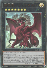 This is an image for the product Disaster, Dragon Ruler of All Apocalypses that has a rarity of Ultimate Rare in the Alliance Insight with a card code of ALIN-JP049 that is available on the TEKKX Product website.