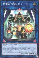 This is an image for the product Dogurad, the Stonetrooper that has a rarity of Common in the Alliance Insight with a card code of ALIN-JP053 that is available on the TEKKX Product website.