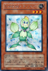 This is an image for the product Elemental HERO Knospe that has a rarity of Secret Rare in the Premium Pack 10 with a card code of PP10-JP002 that is available on the TEKKX Product website.