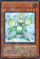 This is an image for the product Elemental HERO Knospe that has a rarity of Secret Rare in the Premium Pack 10 with a card code of PP10-JP002 that is available on the TEKKX Product website.