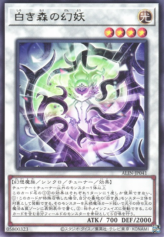 This is an image for the product Poplar of the White Forest that has a rarity of Rare in the Alliance Insight with a card code of ALIN-JP041 that is available on the TEKKX Product website.